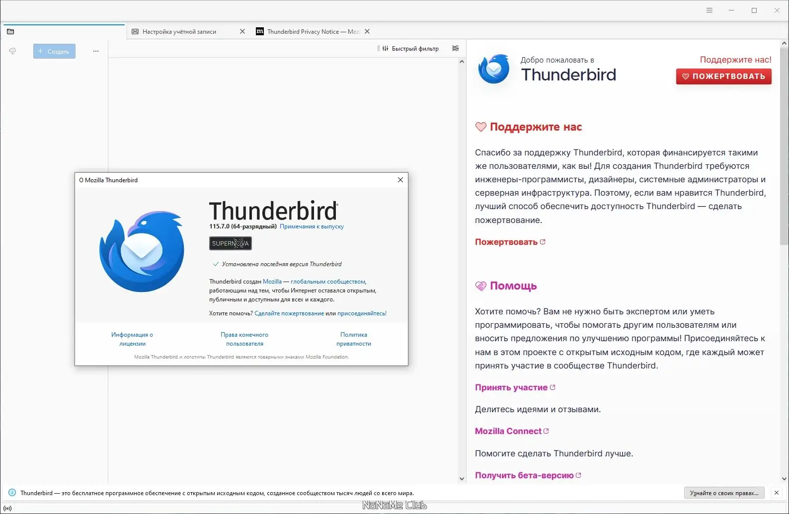 Работа с приложением