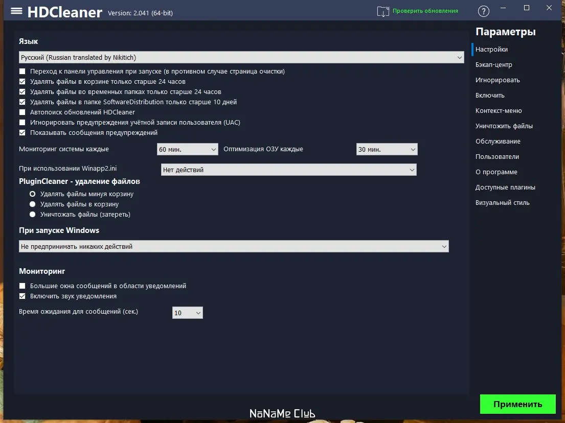 Работа с приложением