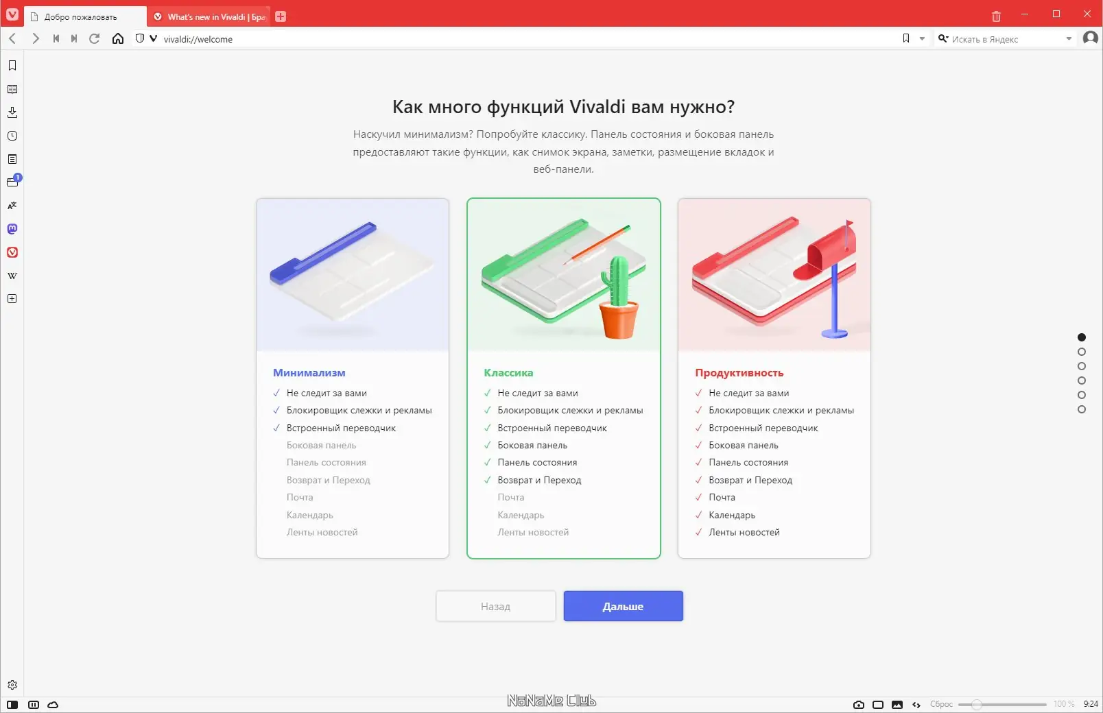 Работа с приложением