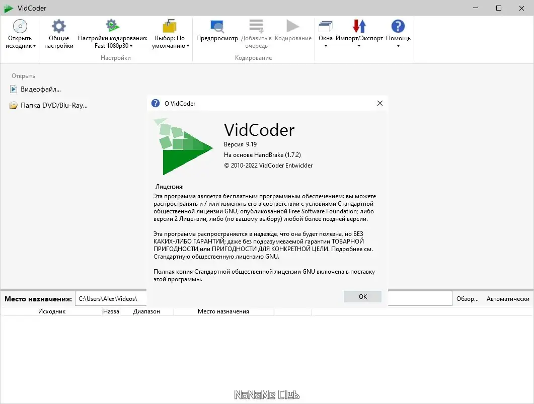 Работа с приложением