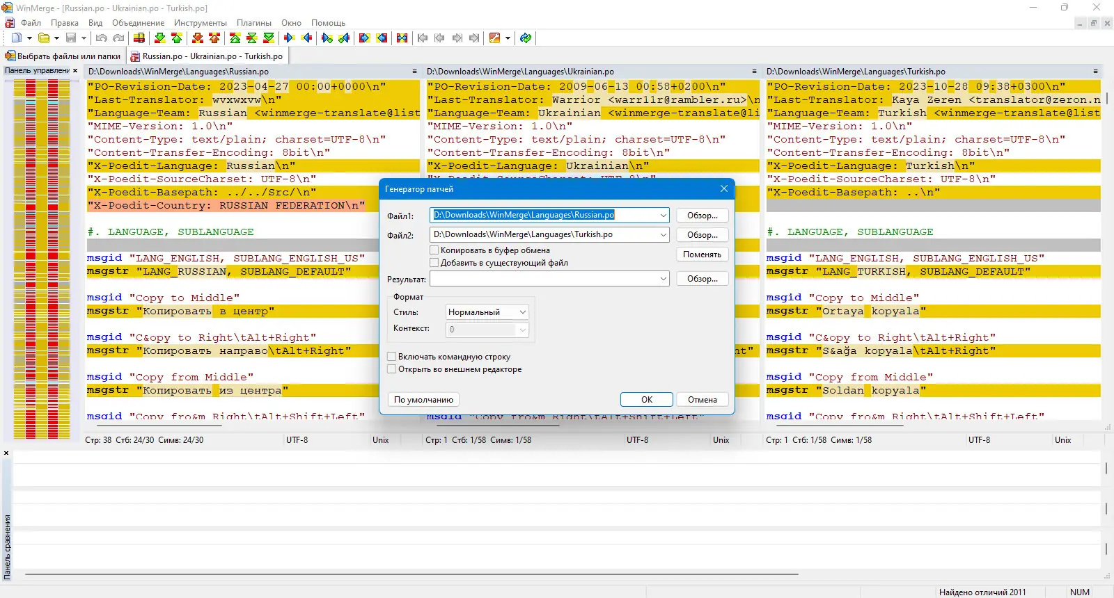 Работа с приложением