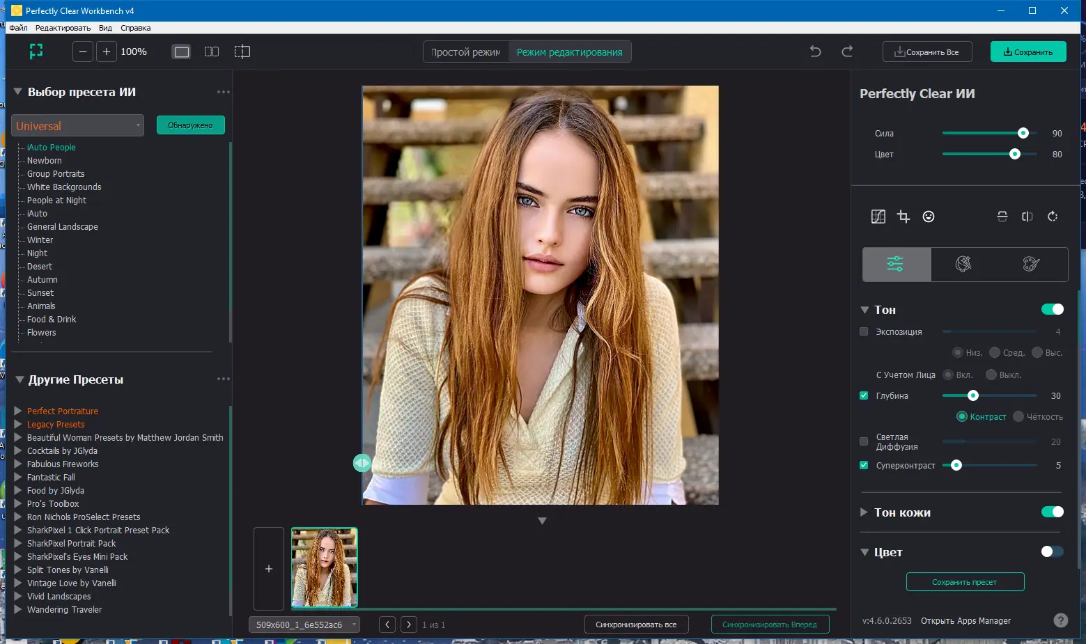 Работа с приложением