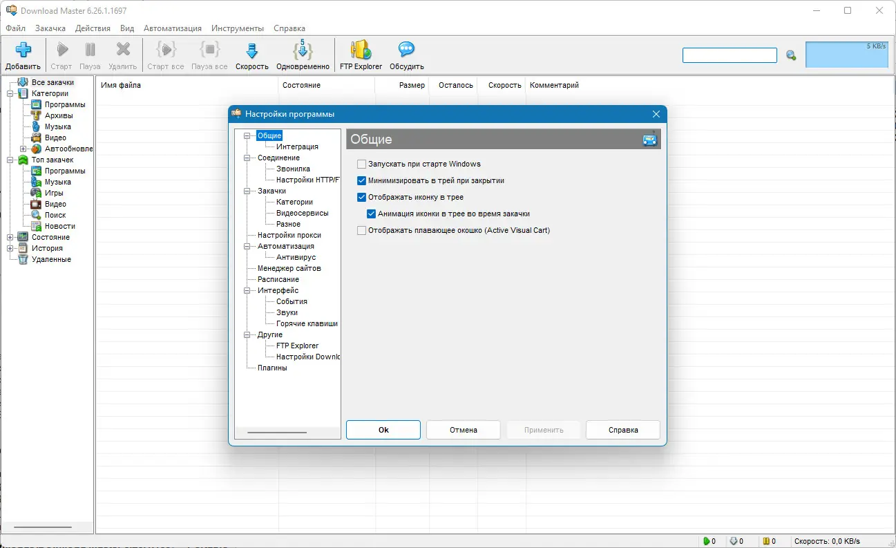 Работа с приложением