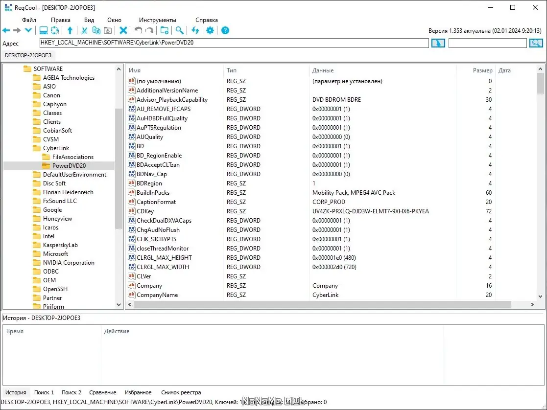 Работа с приложением