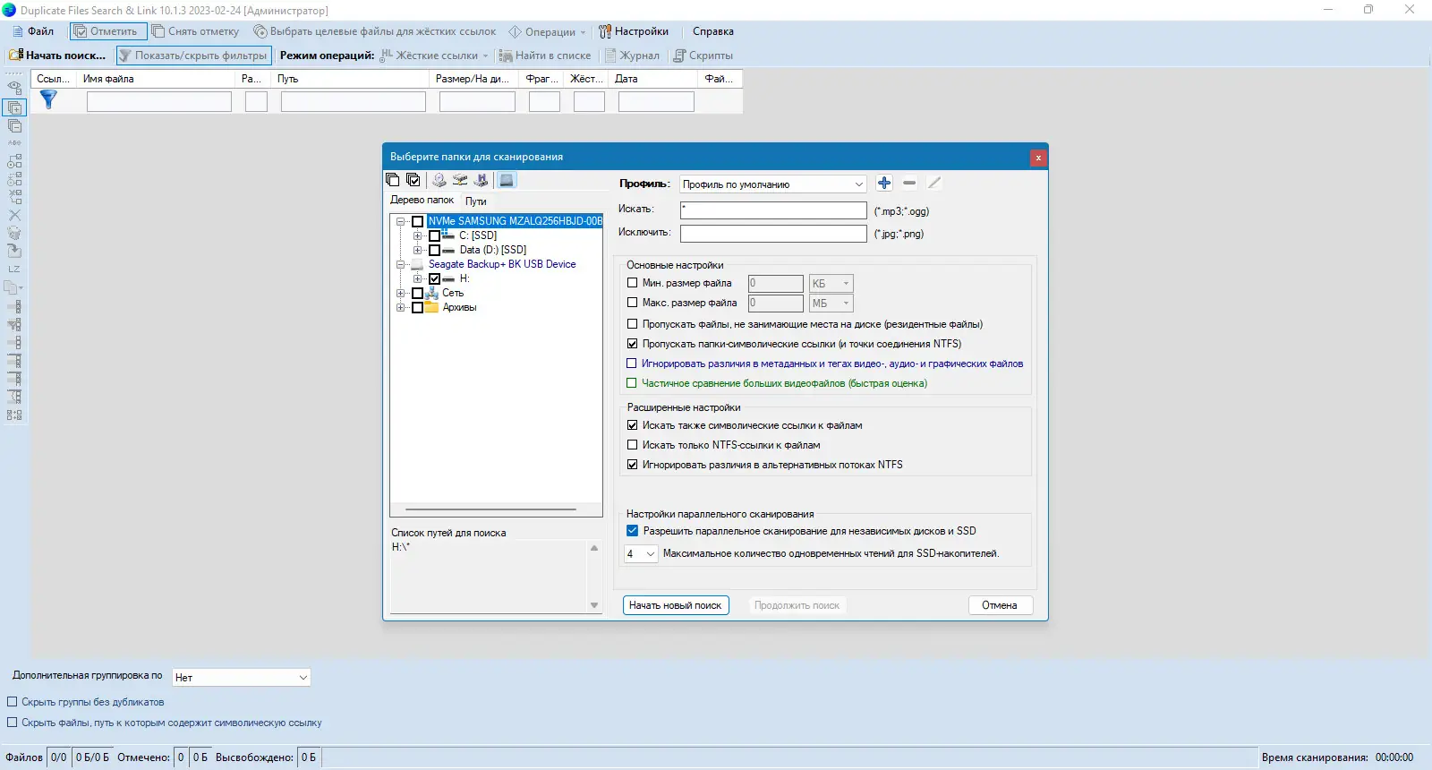 Работа с приложением