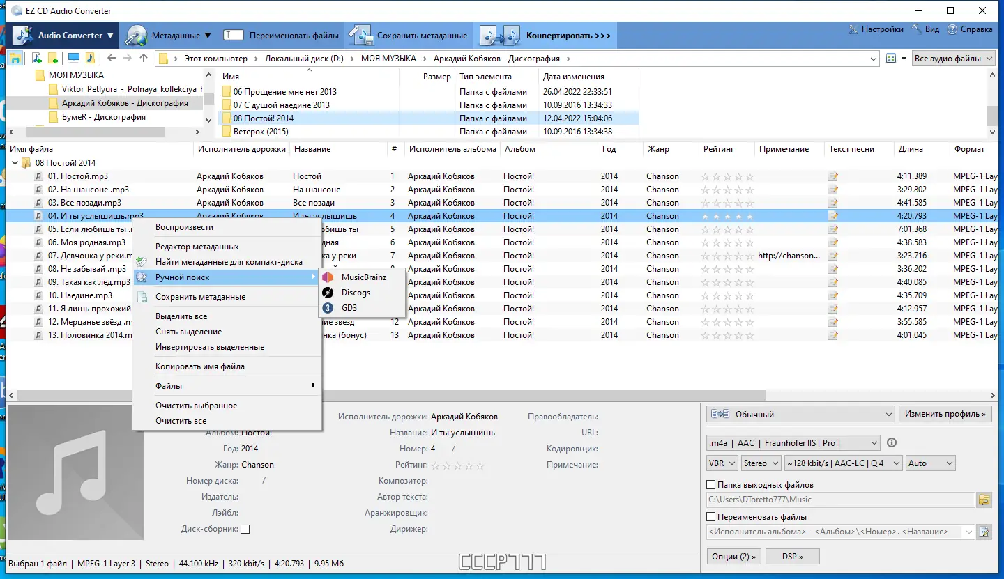 Работа с приложением