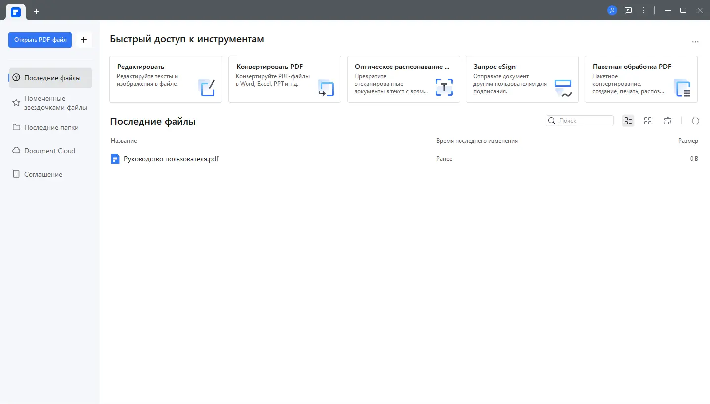 Работа с приложением