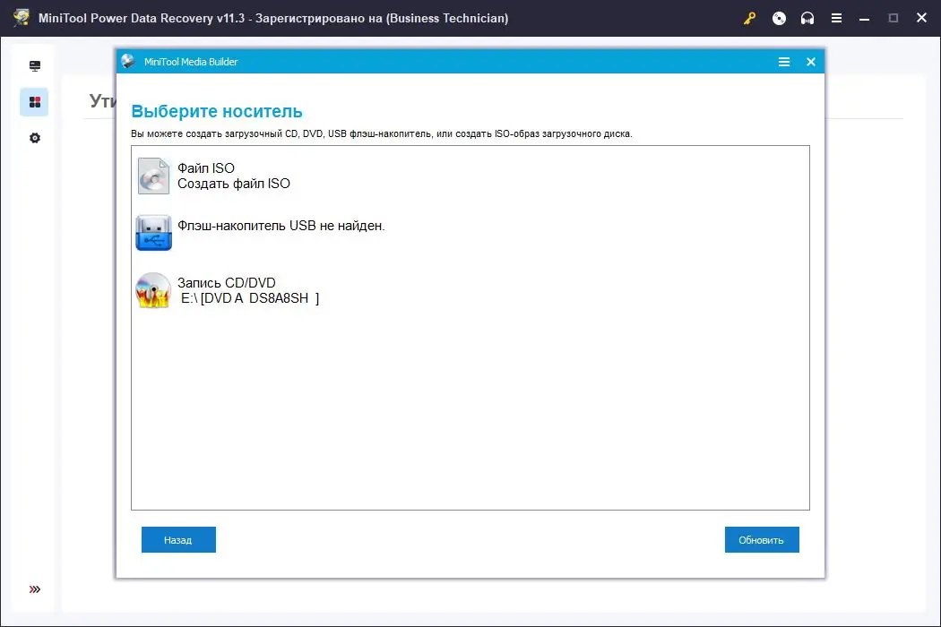 Работа с приложением