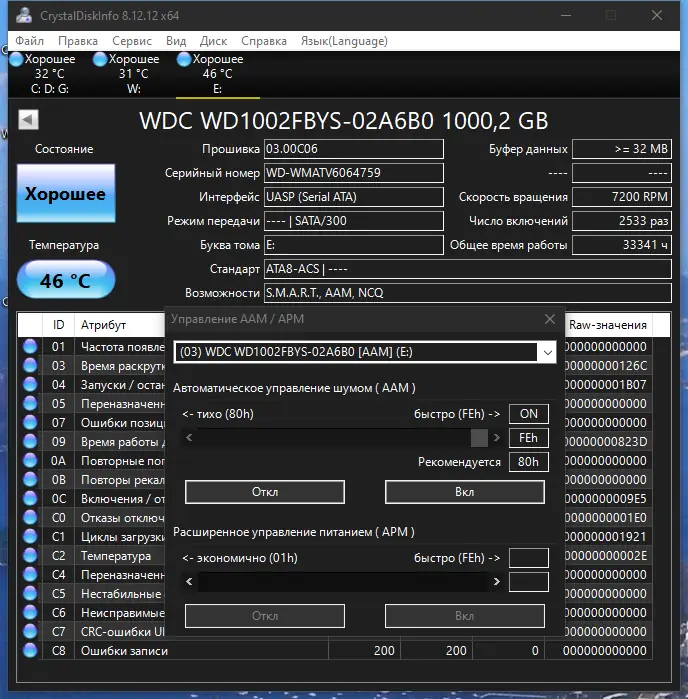 Работа с приложением