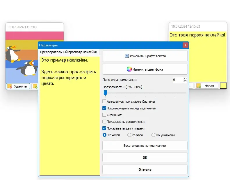 Работа с приложением