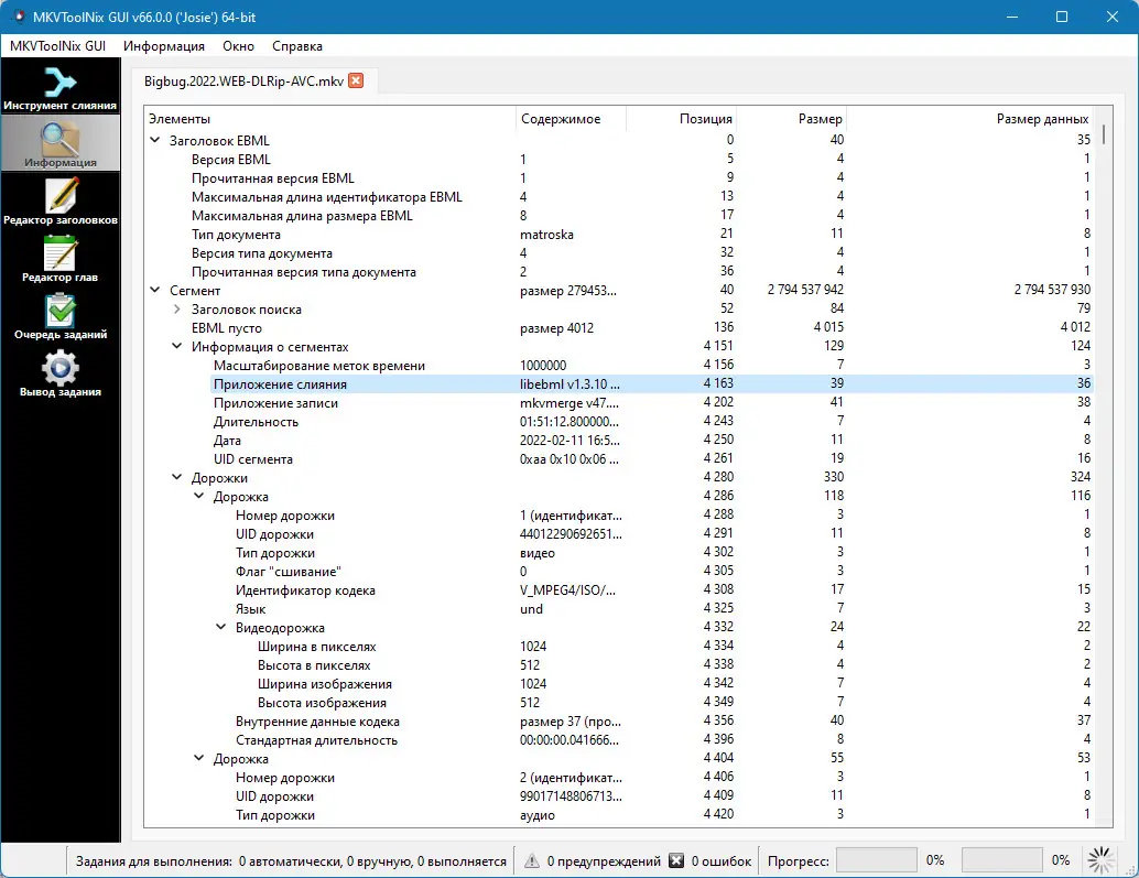 Работа с приложением