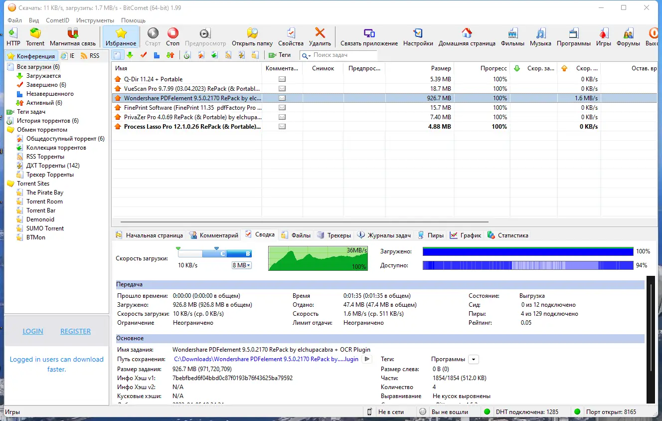 Работа с приложением