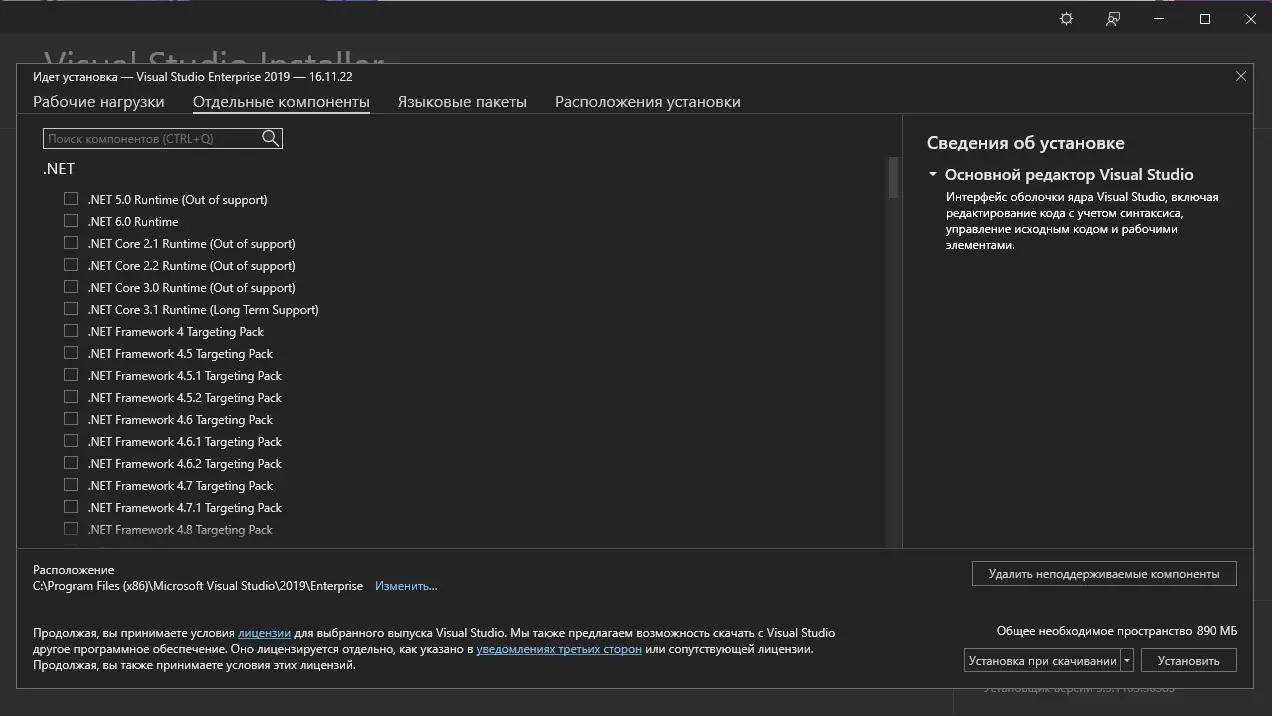 Работа с приложением