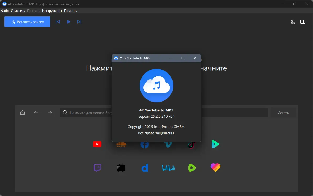 Работа с приложением