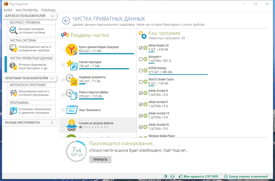 Работа с приложением