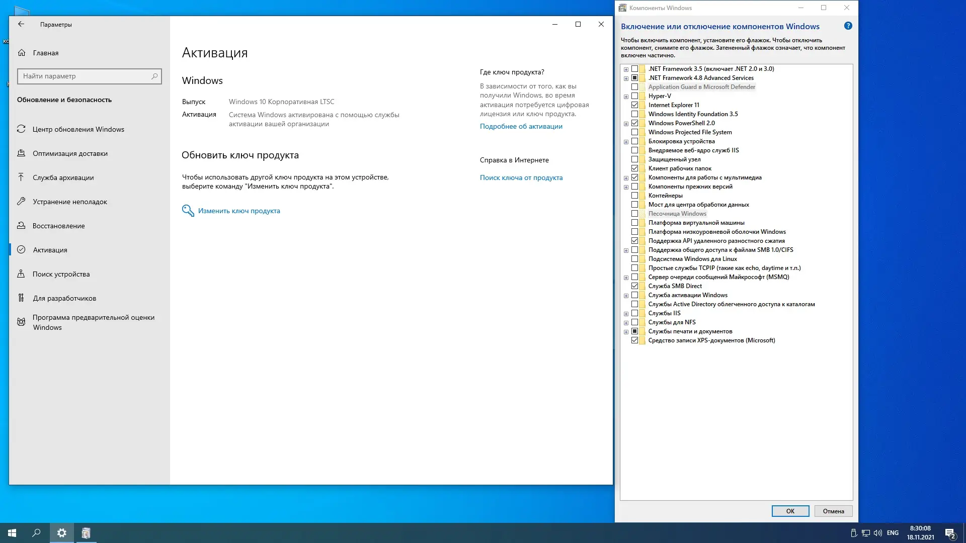 Работа с приложением