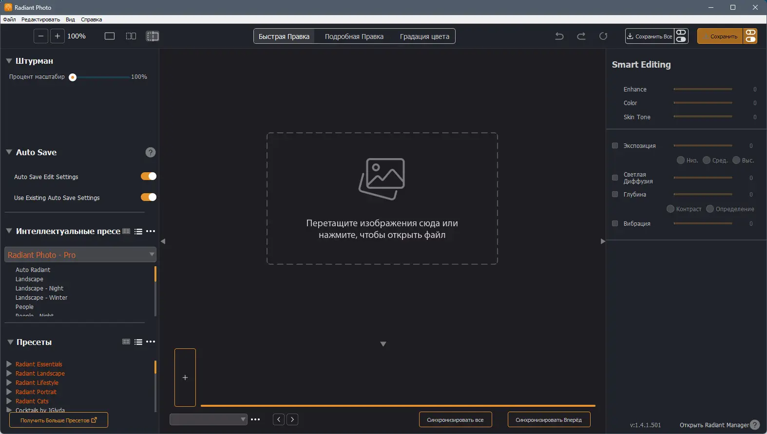 Работа с приложением