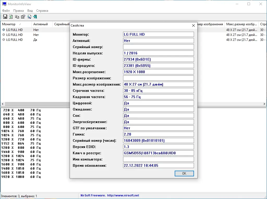 Работа с приложением