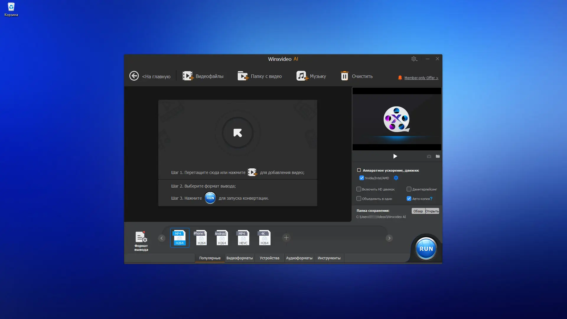 Работа с приложением