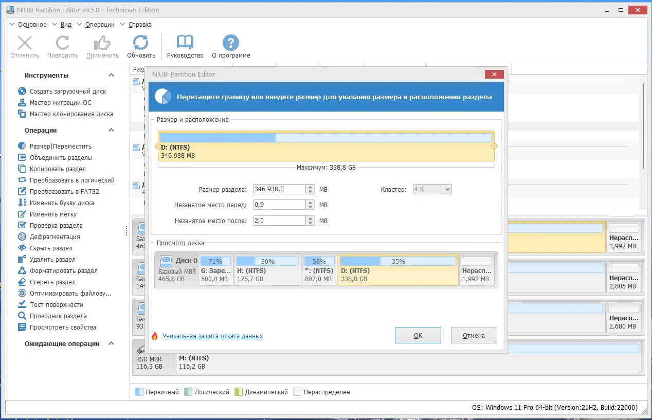 Работа с приложением
