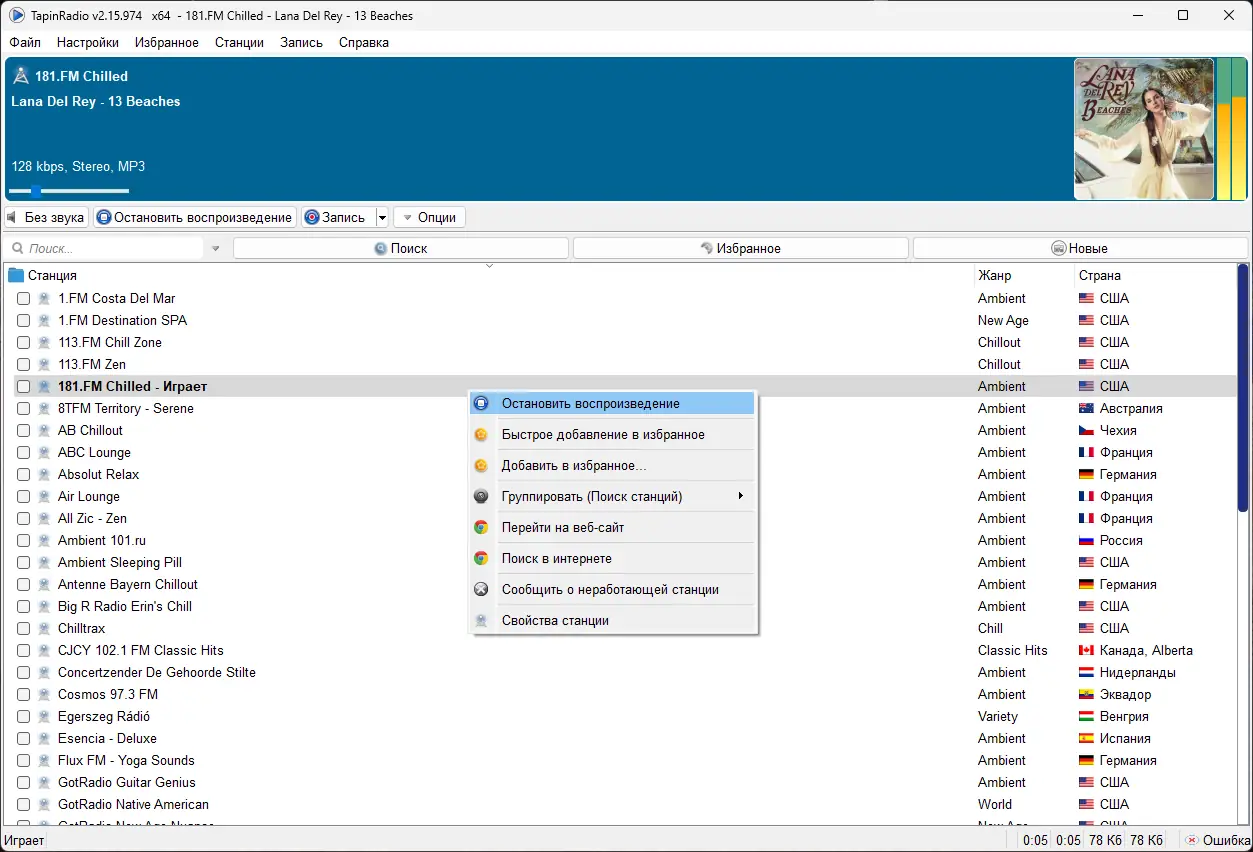 Работа с приложением