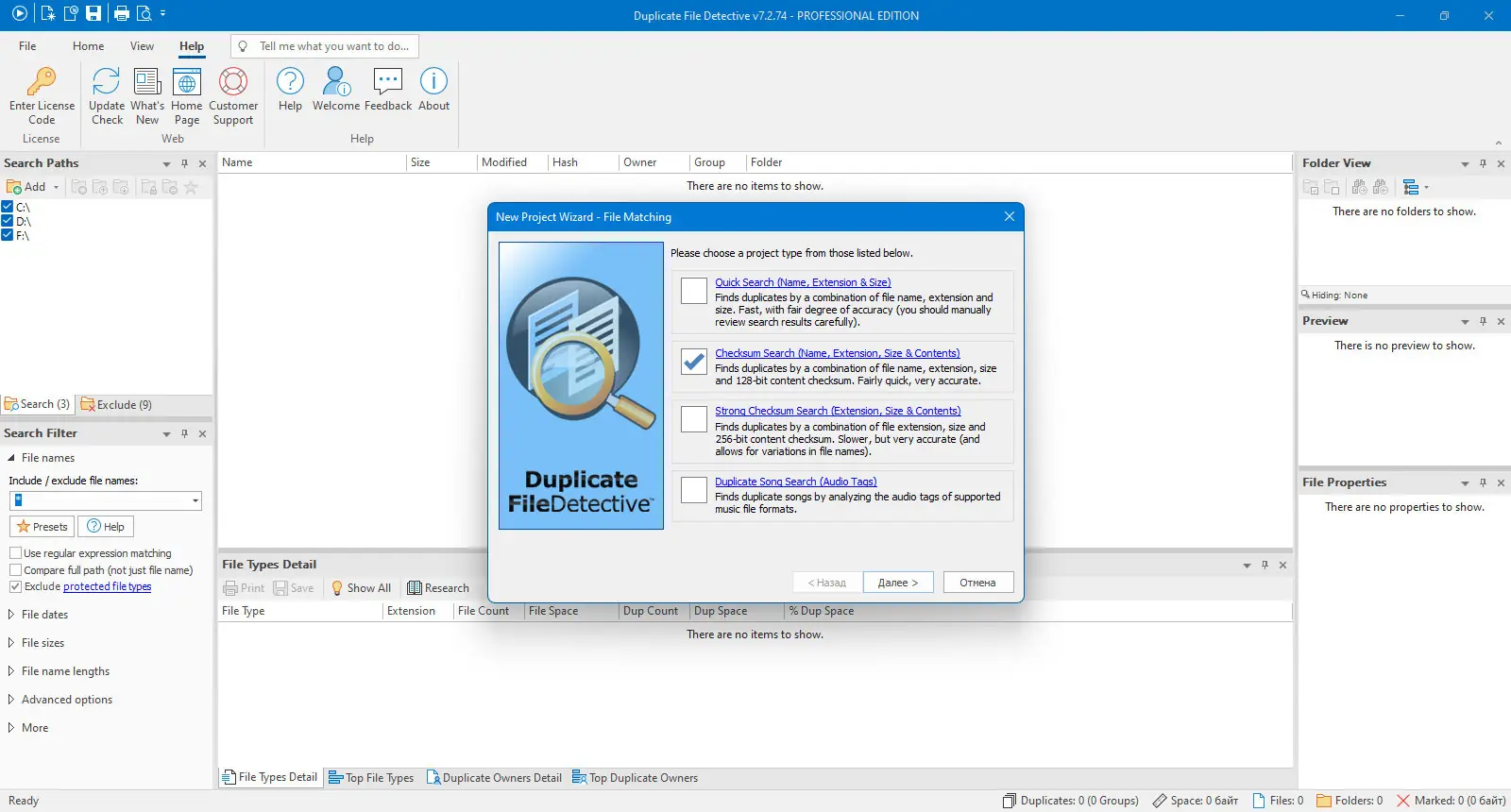 Работа с приложением