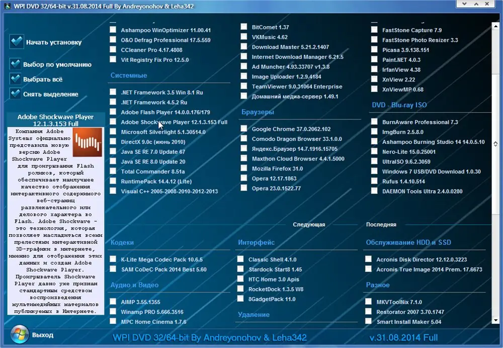 Работа с приложением