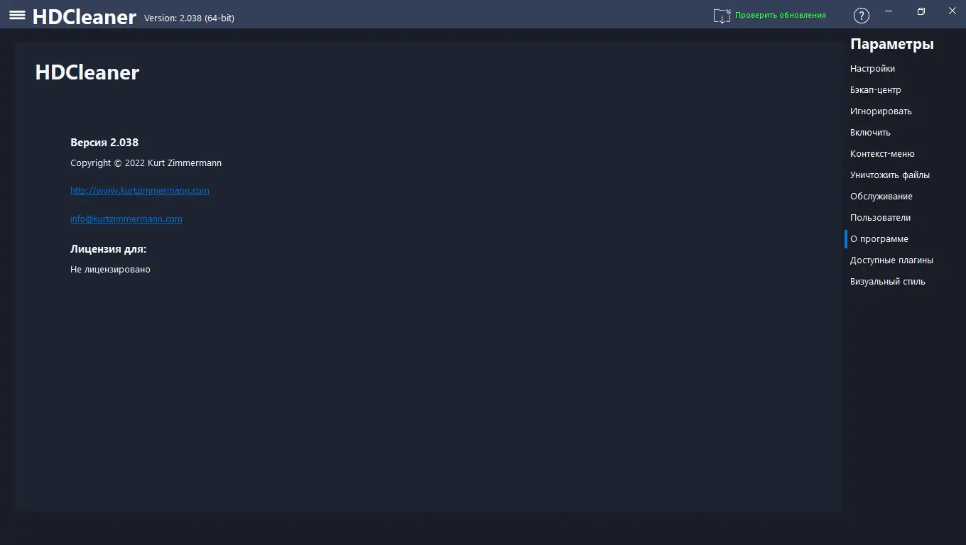 Работа с приложением