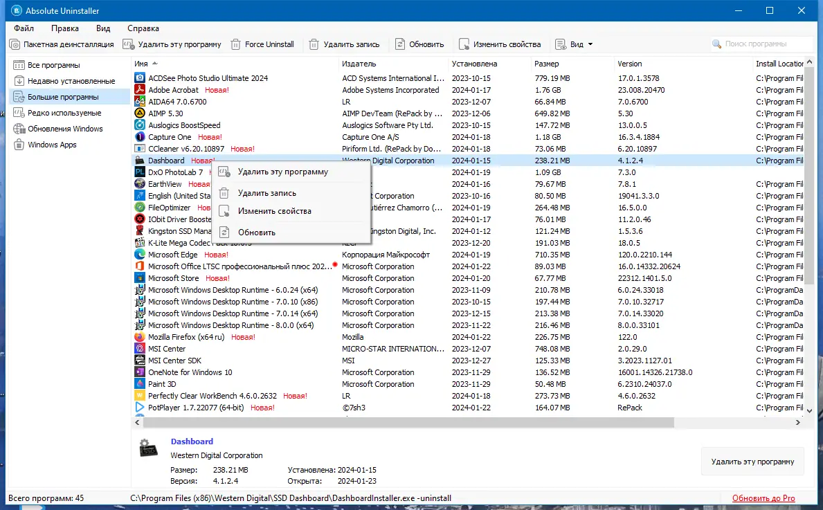 Работа с приложением