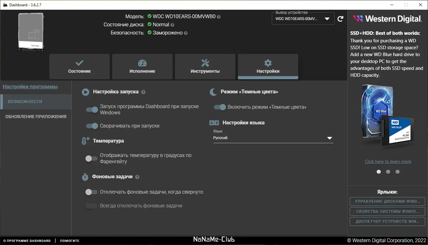Работа с приложением