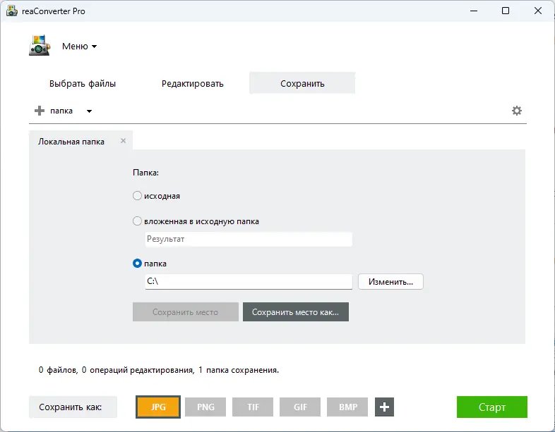 Работа с приложением