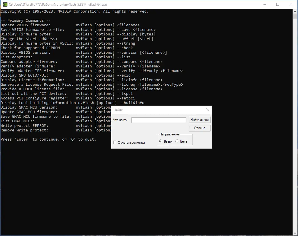Работа с приложением