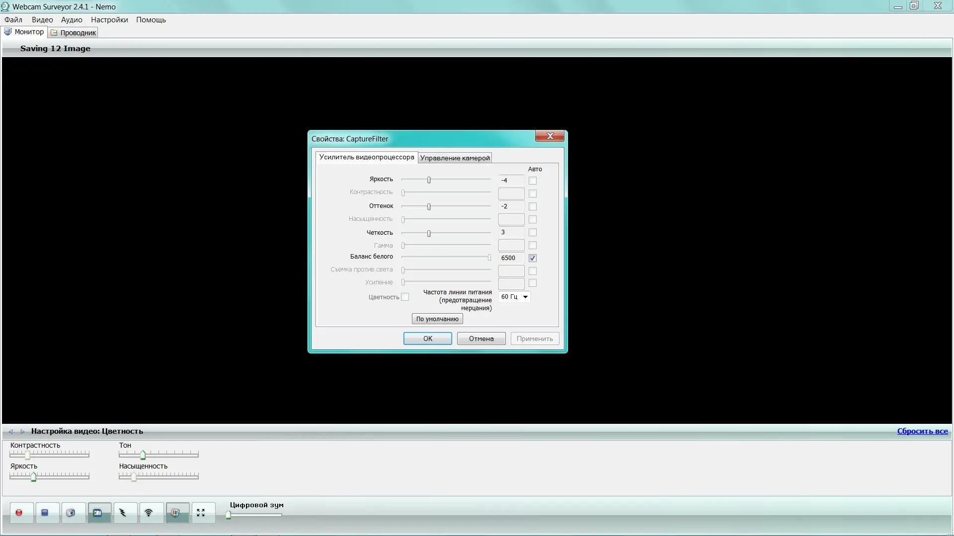 Работа с приложением