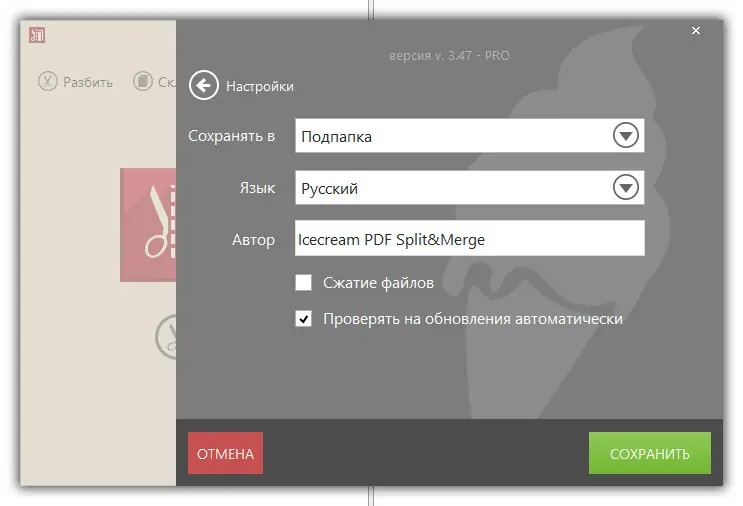 Работа с приложением