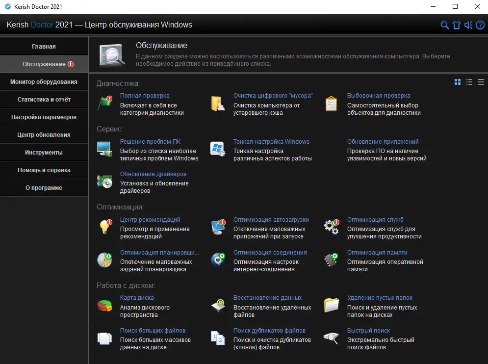 Работа с приложением