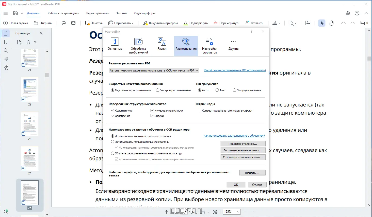 Работа с приложением