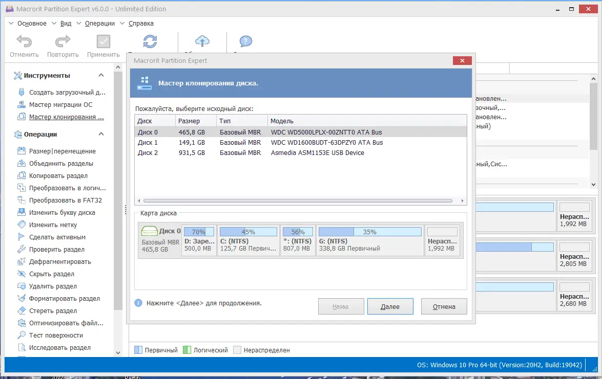 Работа с приложением