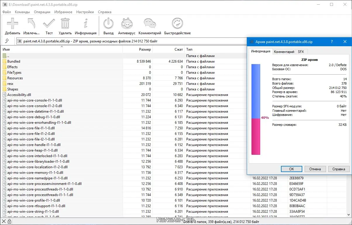 Работа с приложением