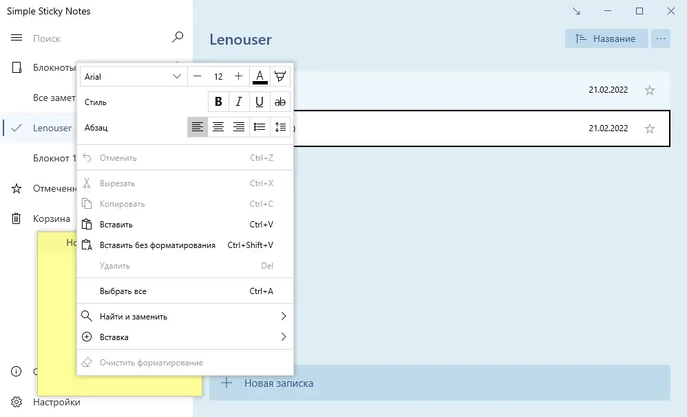 Работа с приложением