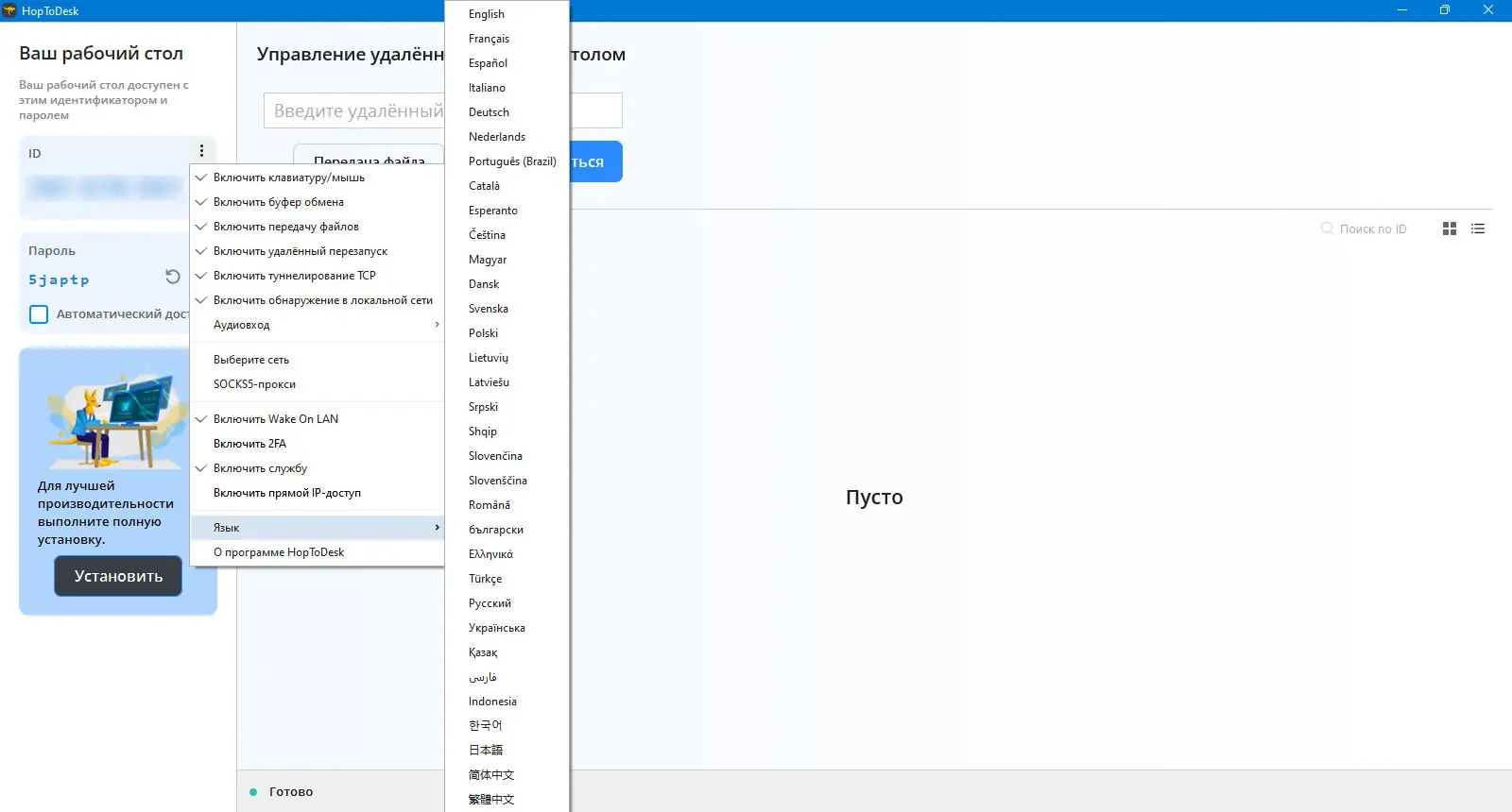 Работа с приложением