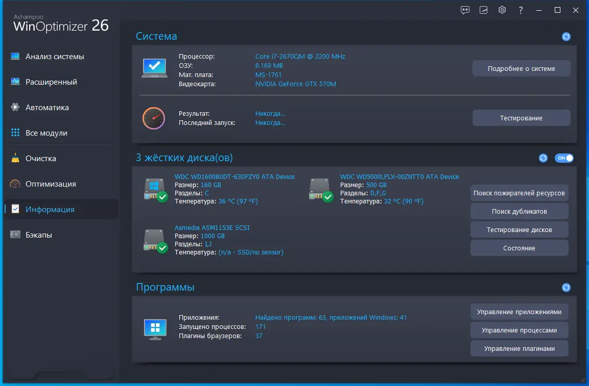 Работа с приложением