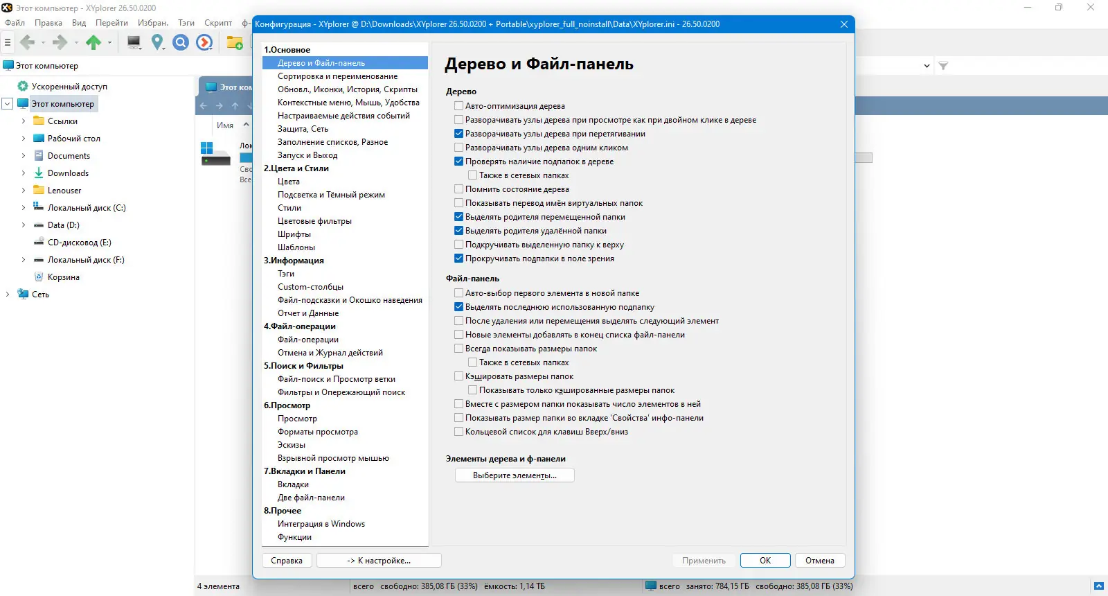 Работа с приложением