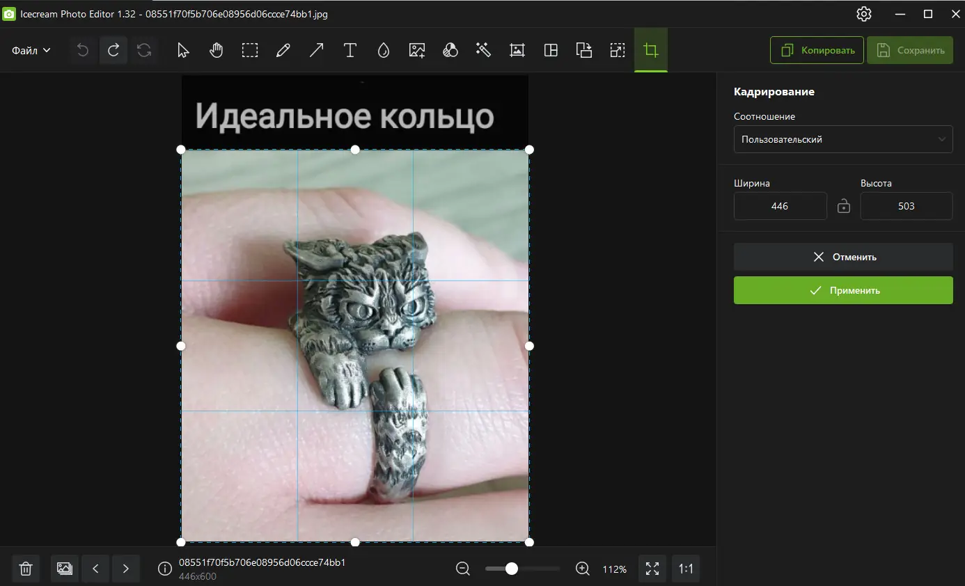 Работа с приложением