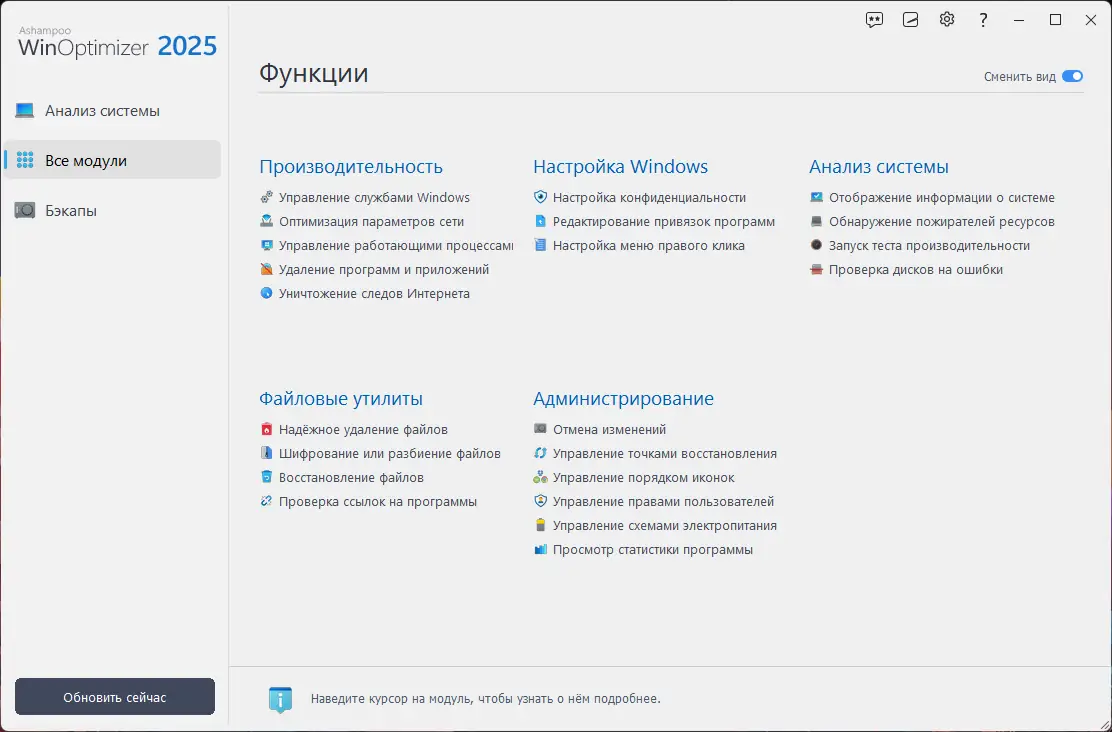 Работа с приложением