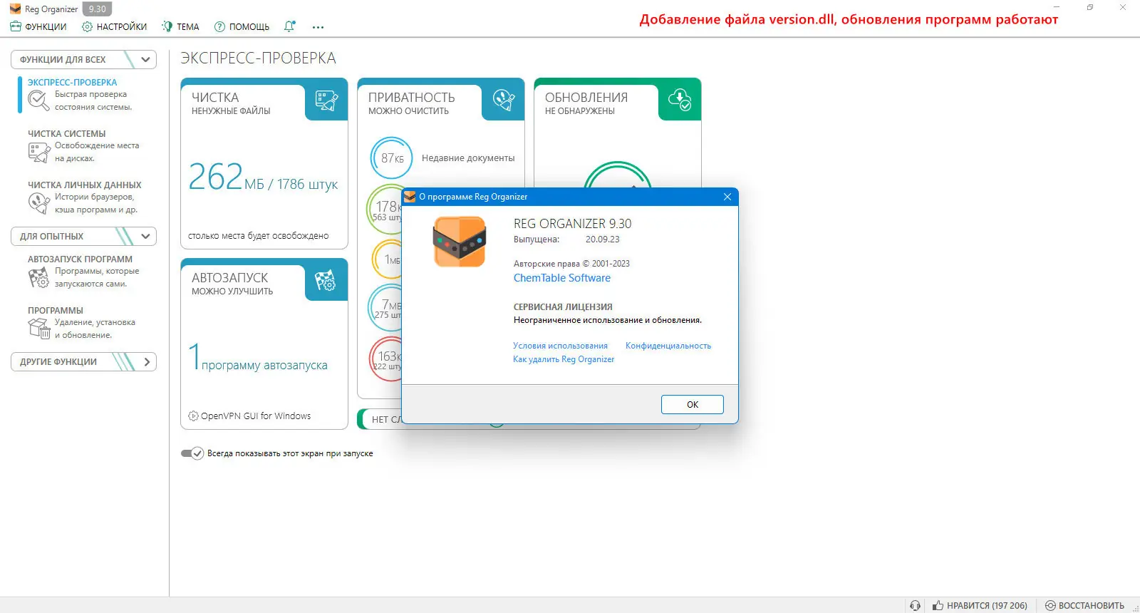 Работа с приложением
