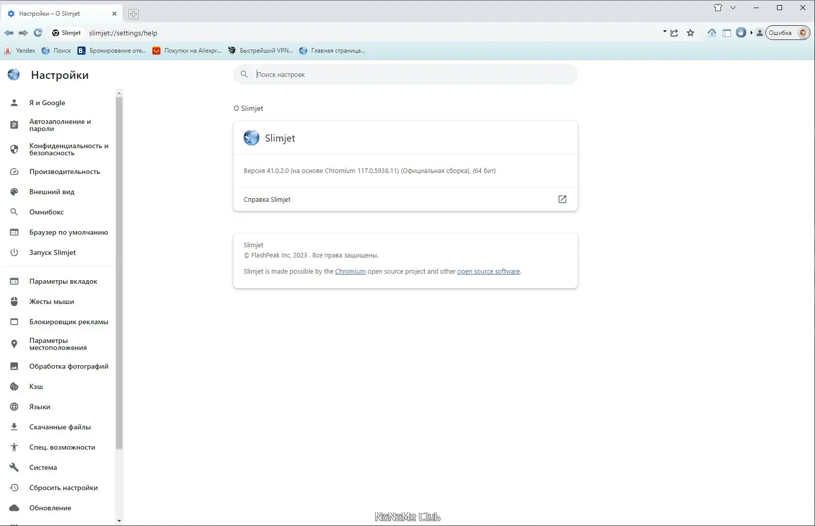 Работа с приложением