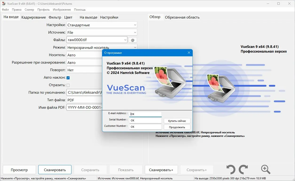 Работа с приложением