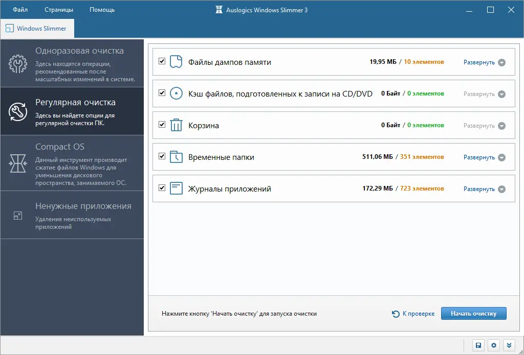 Работа с приложением