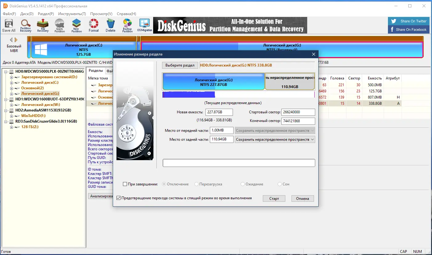 Работа с приложением