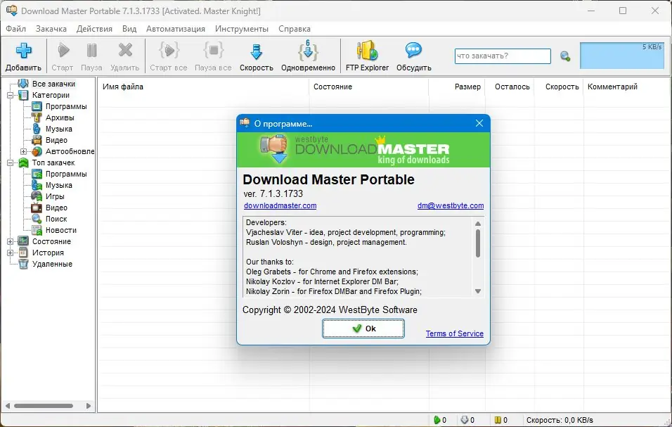 Работа с приложением